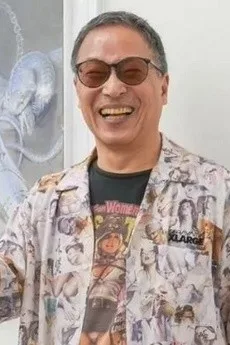 空山基