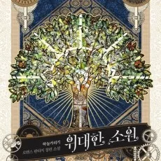 하늘가리기