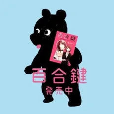 瀬田せた