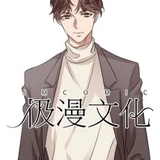 极漫文化