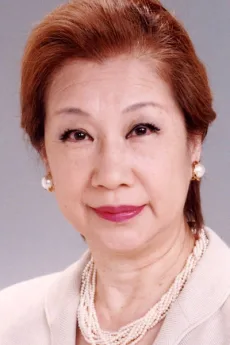 新橋耐子