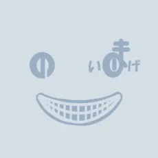作井ルビ