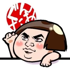 ぐんたお
