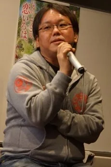 五味健次郎