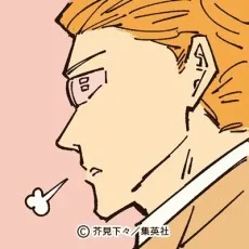 岡谷