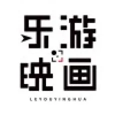 乐游映画