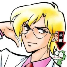 矢野健太郎