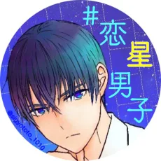 春日すもも