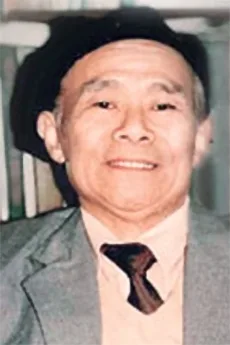 钱家骏