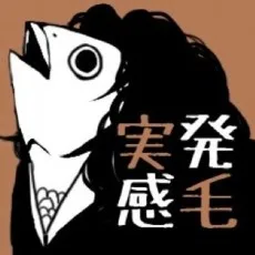 すみを