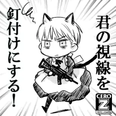 清瀬ゆき