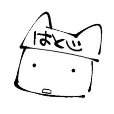 衿先はとじ