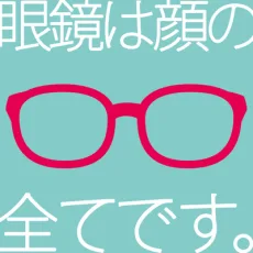 緒笠原くえん