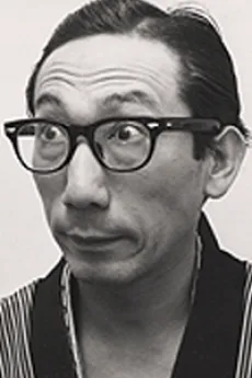 三木のり平