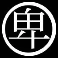 ムラサキ卑影