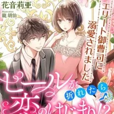 花音莉亜