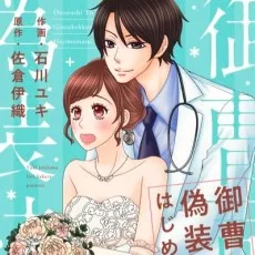 石川ユキ