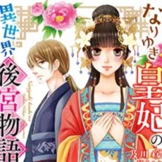 及川桜