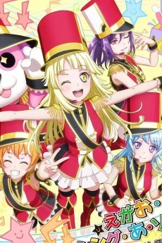 ハロー、ハッピーワールド！