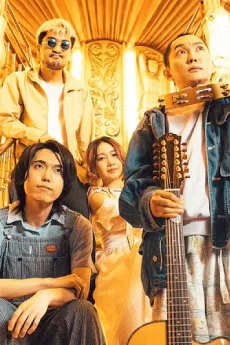 神聖かまってちゃん