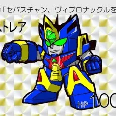 甘味亭太丸