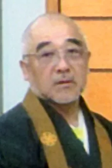 進藤満尾