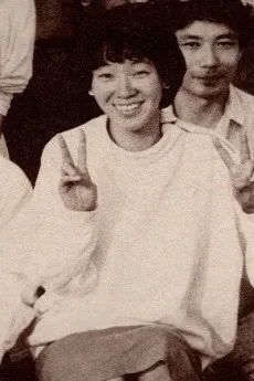 水谷貴代
