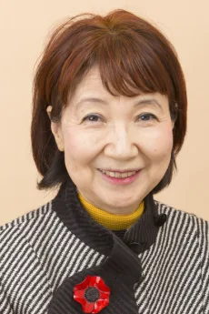 遠藤ふき子