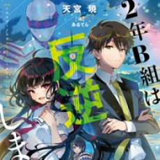 天宮暁