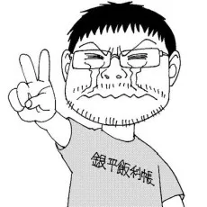 河合単