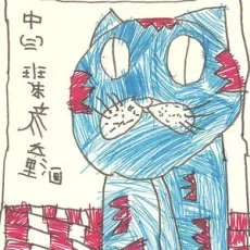 朱彦潼