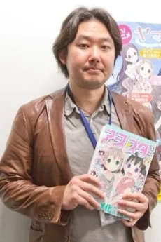 後藤裕