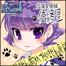 南野雪花