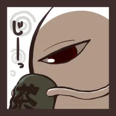 二条かため