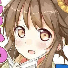 森貴夕貴