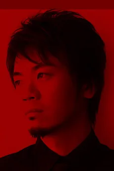 和田昌哉