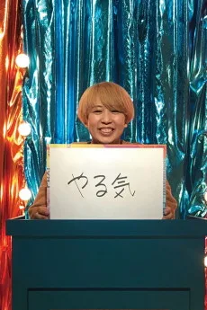 泰永優子