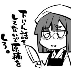 月並甲介
