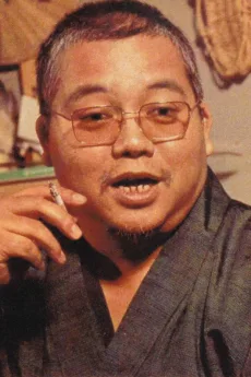 滝田ゆう