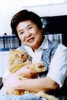 福田和禾子