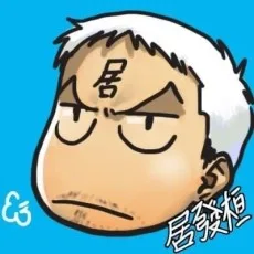 거발한