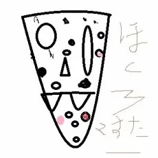 穂積潜