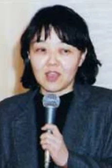 松田佐栄子