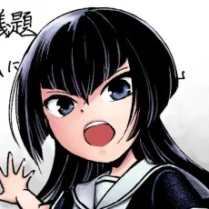 佐伯よしはる