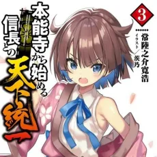 常陸之介寛浩