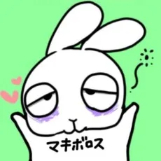 マキボロス