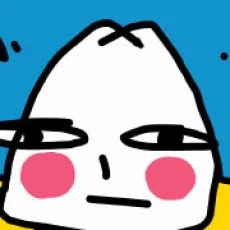 麻尾