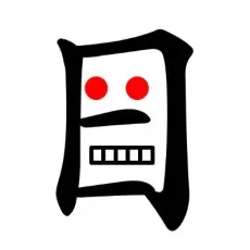 日の原裕光
