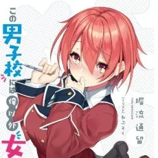 塀流通留