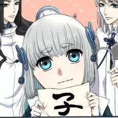紫彗冷泉